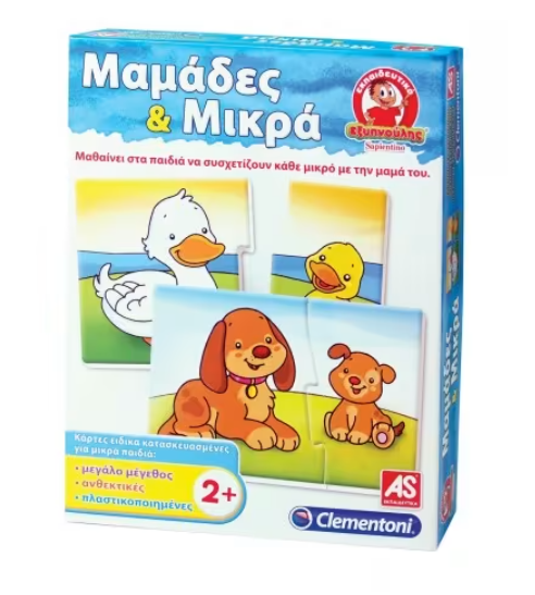 CLEMENTONI EXYPNOULIS MAMADES KAI MIKRA