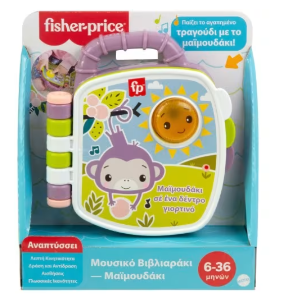FP MOUSIKO BIBLIARAKI MAIMOUDAKI
