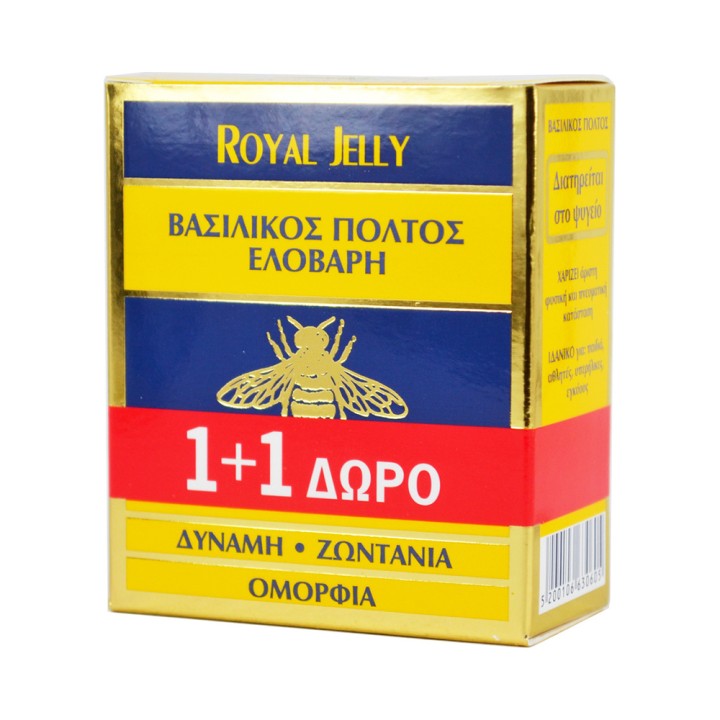 Elovari Natural Royal Jelly Beauty Care Royal Jelly 1+1 20Gr