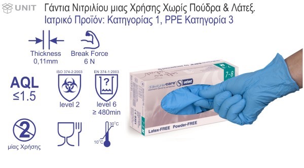 SEMPERCARE (75) 7-8M VELVET POWDER&LATEX FREE EXAMINATION GLOVES 100PCS - 41024 Disposable Product