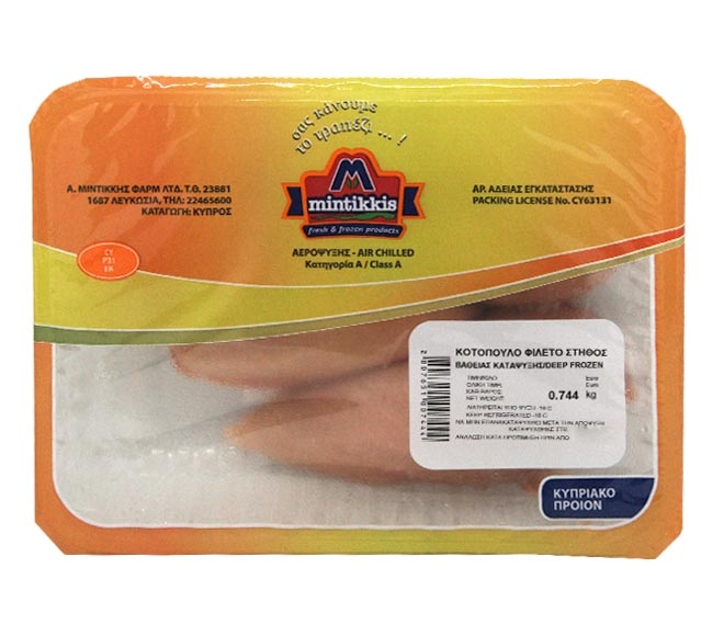 Mintikkis Frozen Chicken Fillet (Approx.700G)