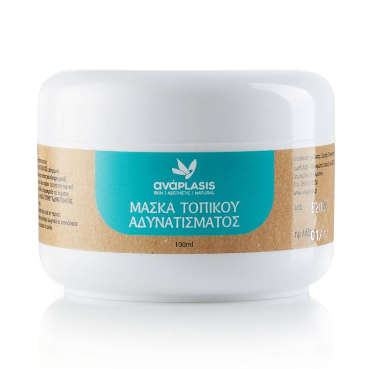 Anaplasis Maska Topikou Adynatismatos 100ml