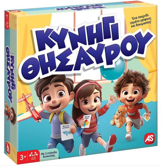 KYNHGI THYSAVROU 3+ AS TOYS
