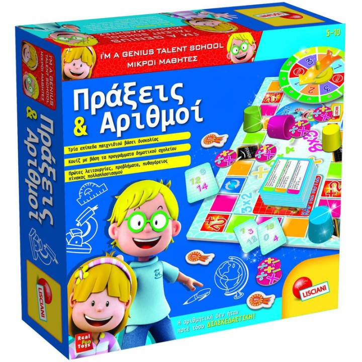 Lisciani Board Game Εκμάθησης Αριθμητικής - Πράξεις & Αριθμοί 48885 (Board Game)