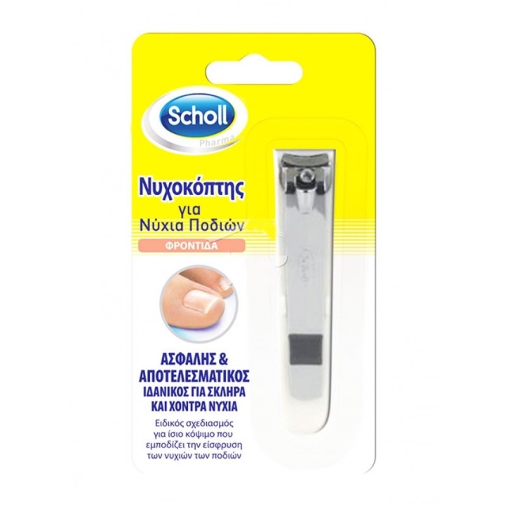 Scholl Toenail Νυχοκόπτης Μεγάλος Για Σκληρά &Amp; Χοντρά Νύχια Ποδιών