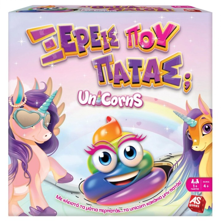 As Company Επιτραπέζιο Ξέρεις Που Πατάς Unicorns (Board Game)