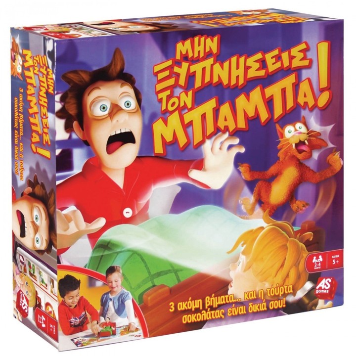 As Company Επιτραπέζιο Μην Ξυπνήσεις Τον Μπαμπά 1040-10013 (Board Game)