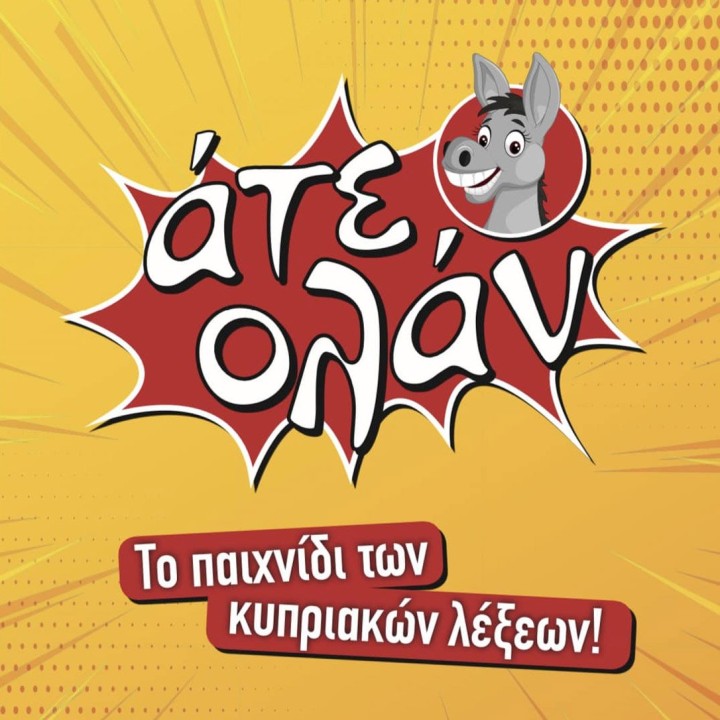 Άτε Ολάν Επιτραπέζιο Παιχνίδι - Έκδοση Για όλες τις ηλικίες