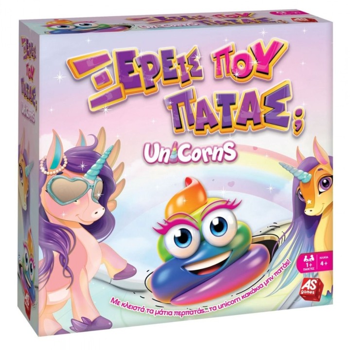 As Company Επιτραπέζιο Ξέρεις Που Πατάς Unicorns