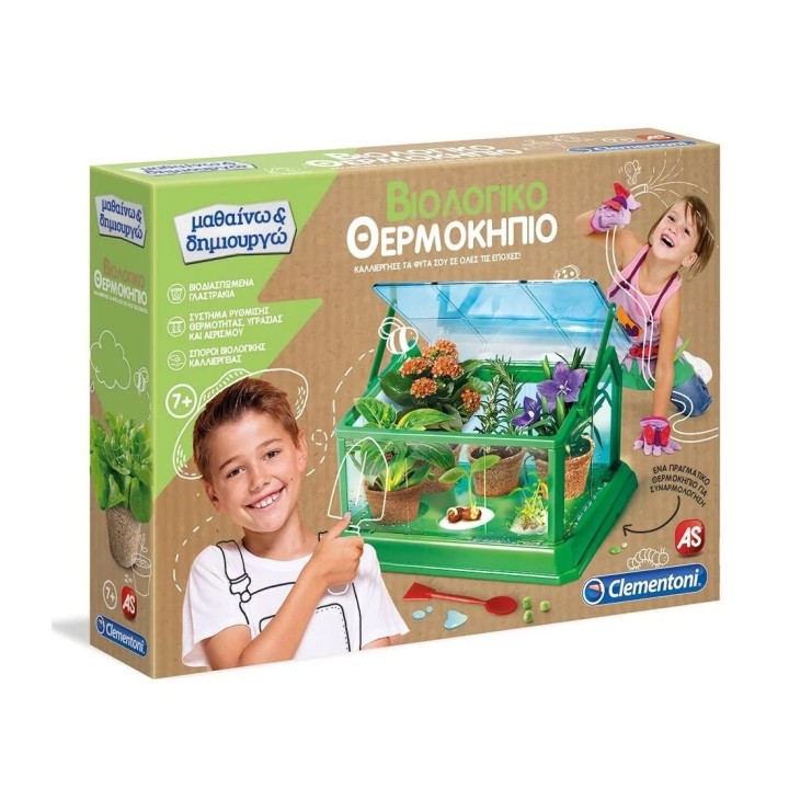 Clementoni Μαθαίνω Και Δημιουργώ Εκπαιδευτικό Παιχνίδι Βιολογικό Θερμοκήπιο Για 7+ Χρονών