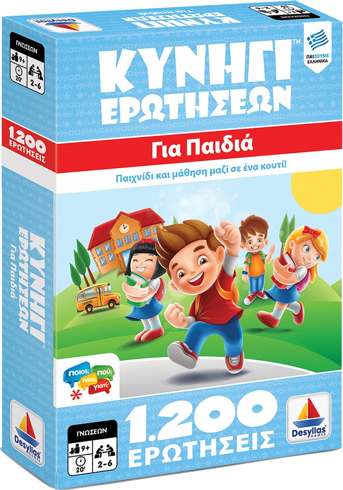 Κυνήγι Ερωτήσεων για Παιδιά - Desyllas 11051052