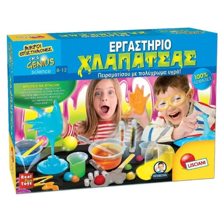 Εργαστήριο Χλαπάτσας - Μικροί Επιστήμονες - 1105946