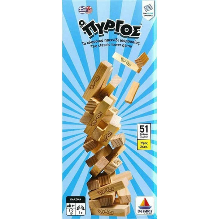 Desyllas Games Ο Πύργος 520169