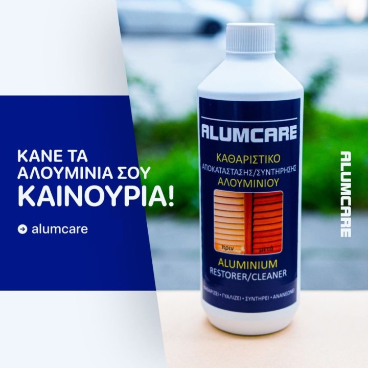 Καθαριστικό Συντήρησης Αλουμίνιών - Alumcare 500ml aluminium restorer/cleaner VIV-053062 alumcare