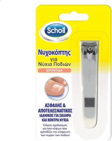 Scholl Toenail Νυχοκόπτης Μεγάλος Για Σκληρά Χοντρά Νύχια Ποδιών