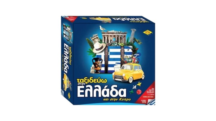 ΕΠΑ Επιτραπέζιο Ταξιδεύω Στην Ελλάδα Και Στην Κύπρο (03-207)