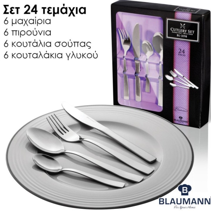 Blaumann Σετ μαχαιροπίρουνα Inox 24τμχ BL-3198