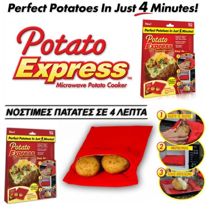 Θήκη Μαγειρέματος Πατάτας - Potato Express