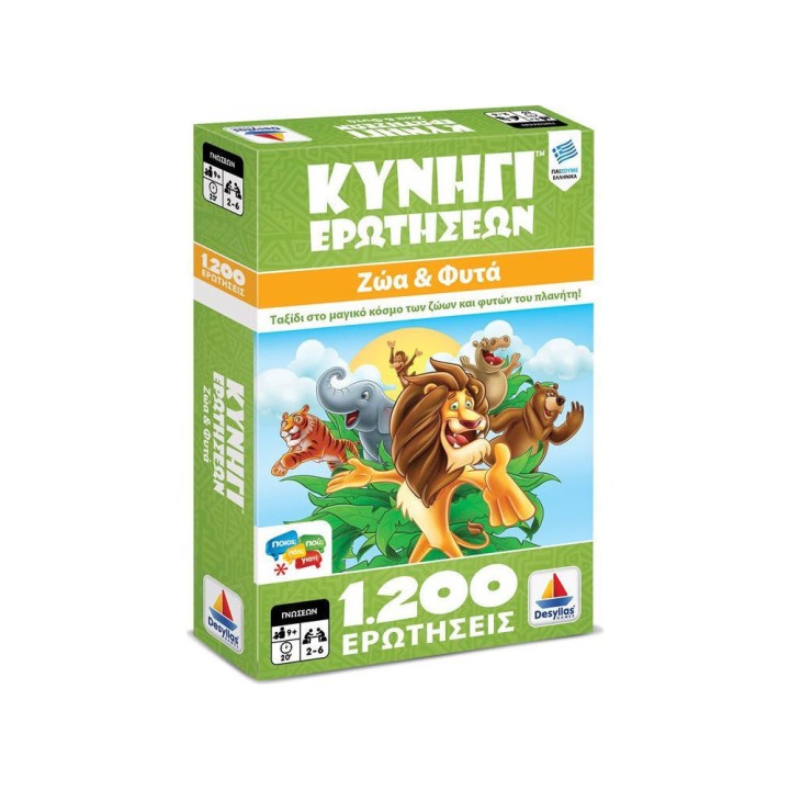 Κυνήγι Ερωτήσεων Ζώα & Φυτά - Desyllas 11051048 (Board Game)