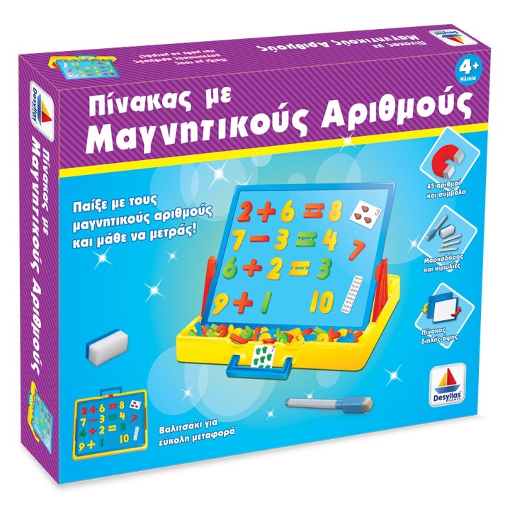 Πίνακας Με Μαγνητικoύς Αριθμούς 520107 - Desyllas Games - 1105832