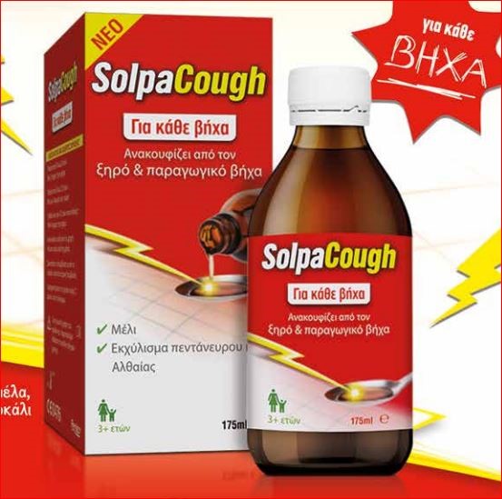 Solpacough, Syrup, 175ml