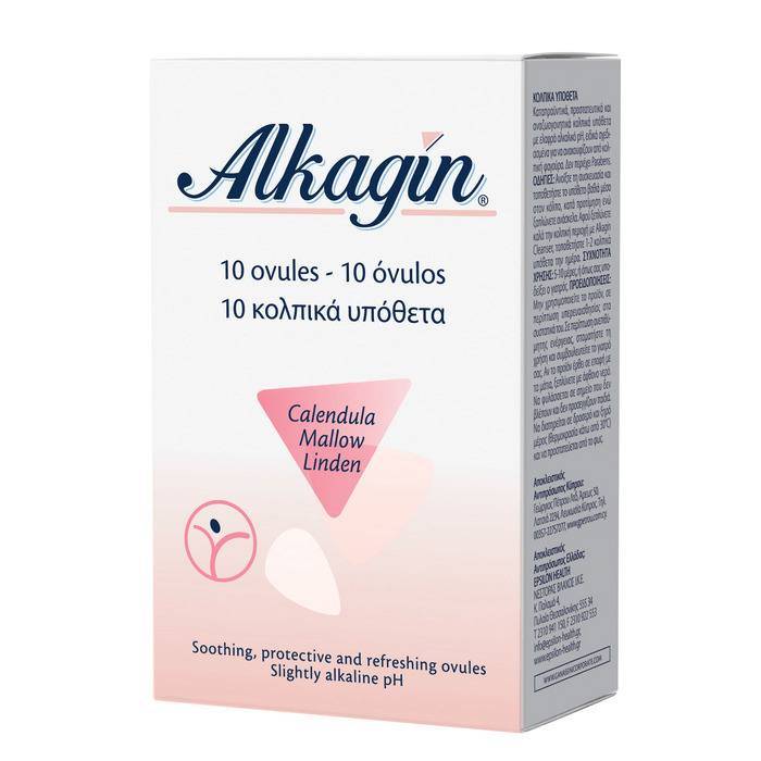 Alkagin Vaginal Ovules / Suppsitorries 10 Pieces