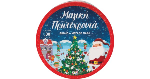 ΜΑΓΙΚΗ ΠΡΩΤΟΧΡΟΝΙΑ (ΒΙΒΛΙΟ + ΜΕΓΑΛΟ ΠΑΖΛ)