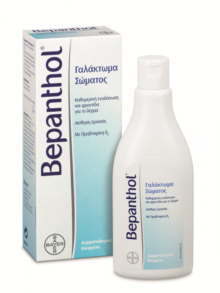 Bepanthol Daily Use Body Care Lotion 200Ml