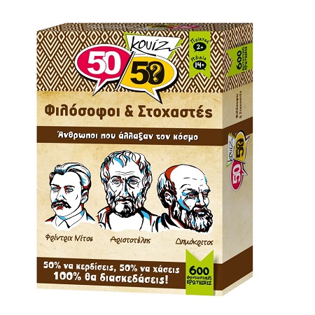Φιλόσοφοι & Στοχαστές 50 50 ΚΟΥΙΖ