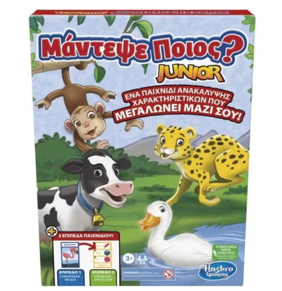 QUESS WHO GREEK JUNIOR F6643