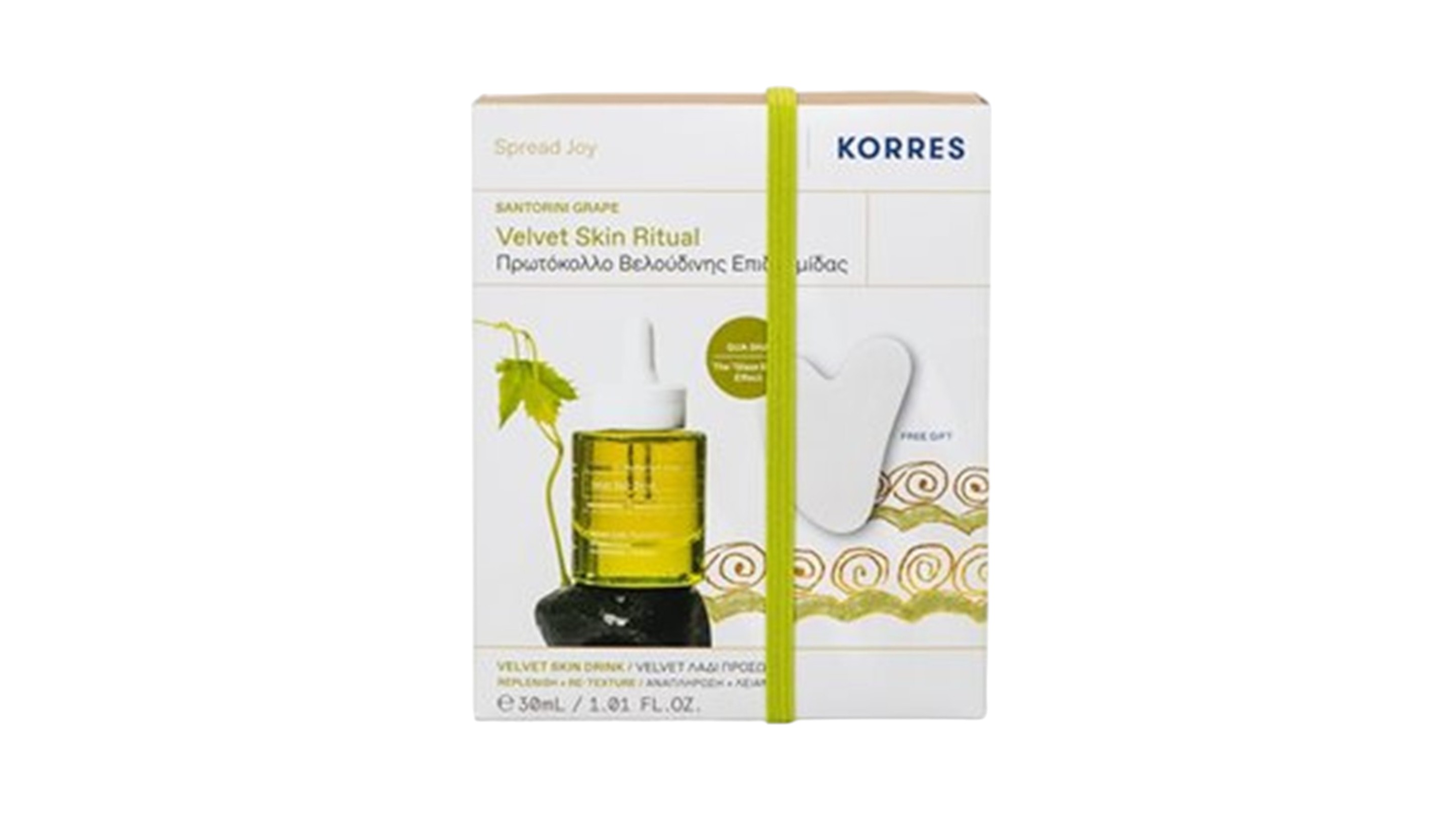 KORRES GLASS SKIN SET FACE OIL + GUA SHA