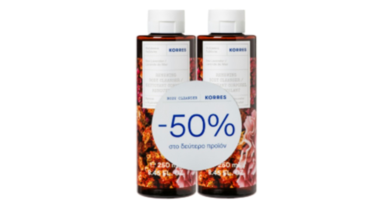 KORRES SET SEA LAVENDER SHOWER GEL -50% 2ND PRODUCT