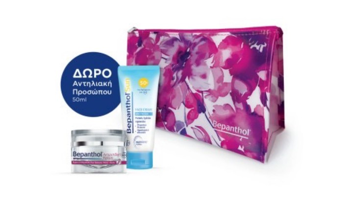 Bepanthol Anti-Wrinkle Cream + GIFT Face Sunscreen SPF50+