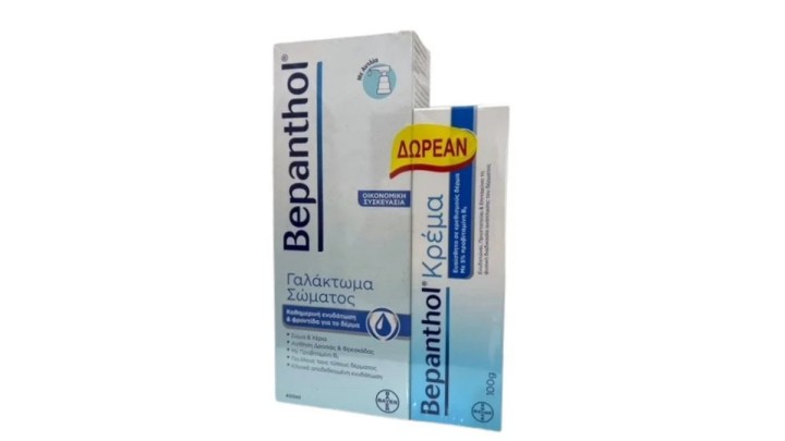 Bepanthol Lotion + Cream Gift Set