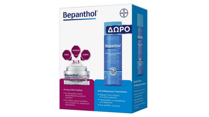 Bepanthol Promo Care Set