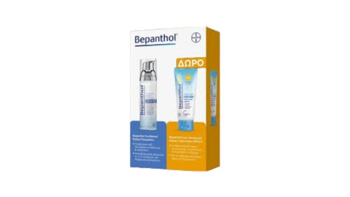 Bepanthol Promo