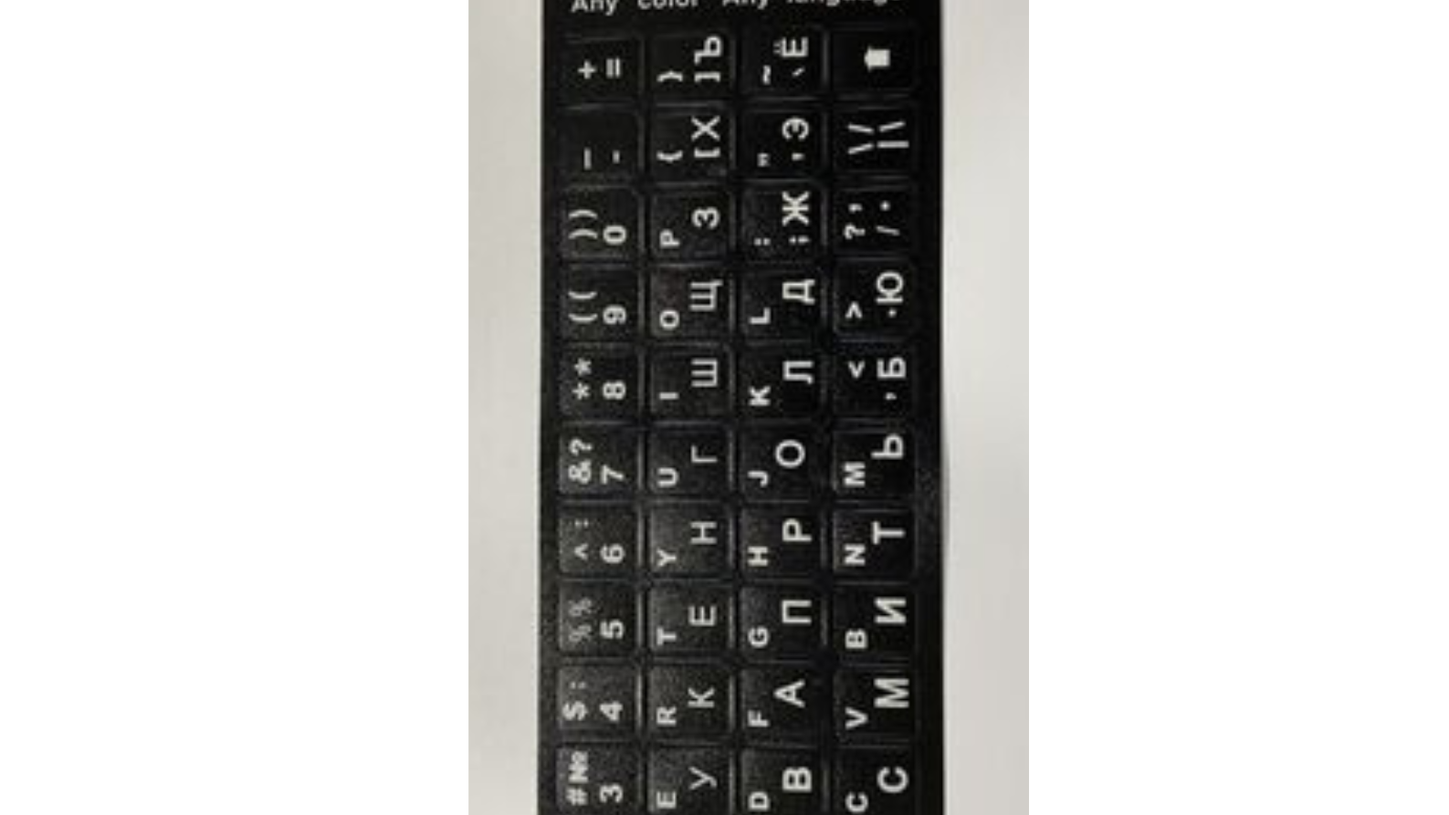 Russian Keyboard Stickers