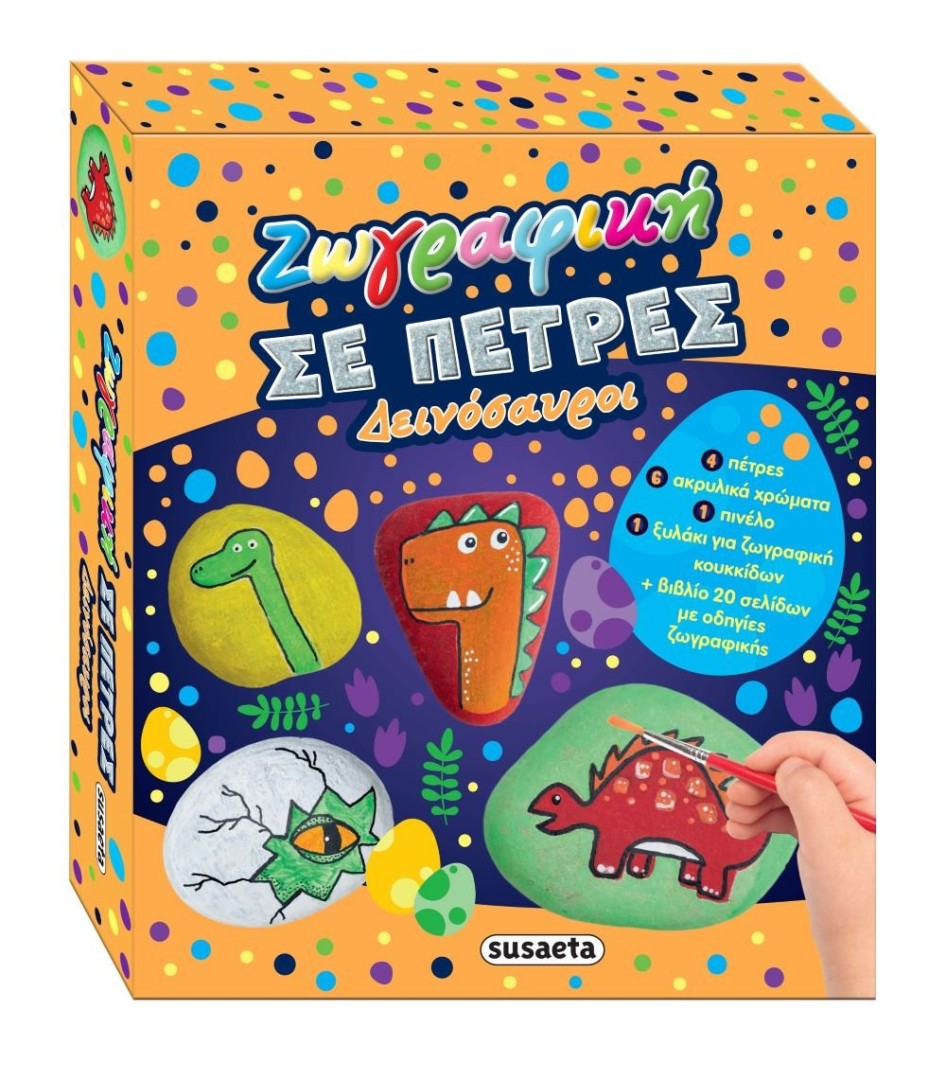 Ζωγραφική σε πέτρες, Δεινόσαυροι