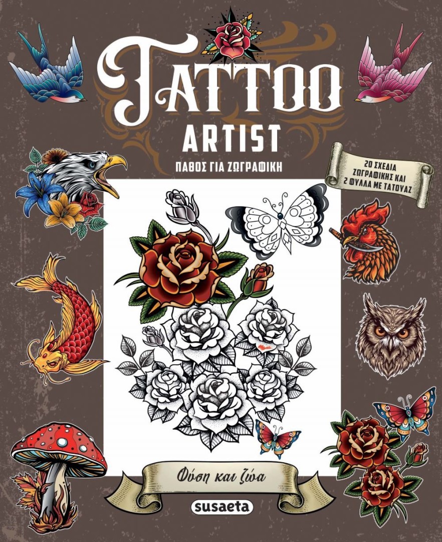 Φύση και ζώα, TATOO ARTIST