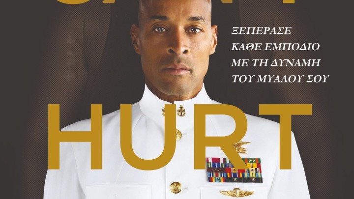 CAN'T HURT ME DAVID GOGGINS