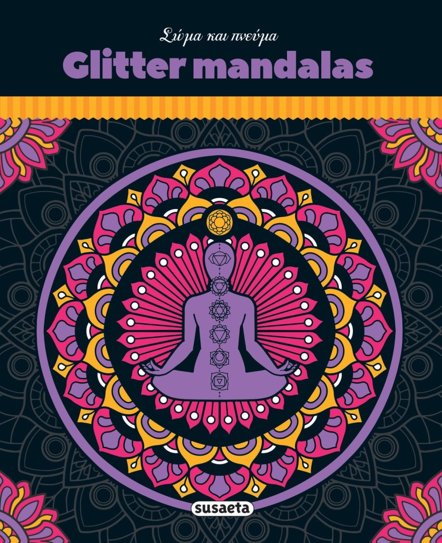 Glitter Mandalas Σώμα και Πνεύμα