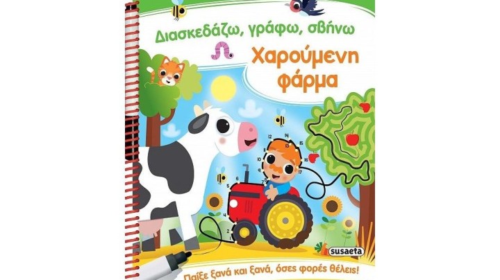 Χαρούμενη φάρμα