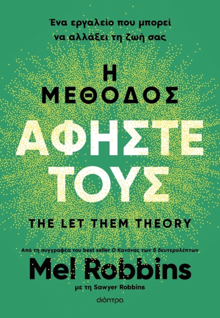 Η μέθοδος Αφήστε τους,Mel Robbins