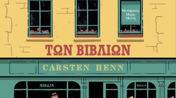 Ο Ταχυδρόμος των Βιβλίων CARSTEN HENN