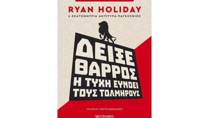 ΔΕΙΞΕ ΘΑΡΡΟΣ, Grant Cardone