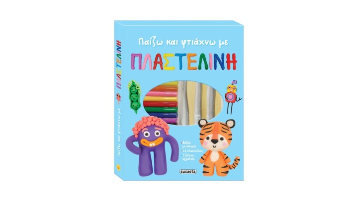 Παίζω και φτιάχνω με πλαστελίνη,Play and Create with Modeling Clay