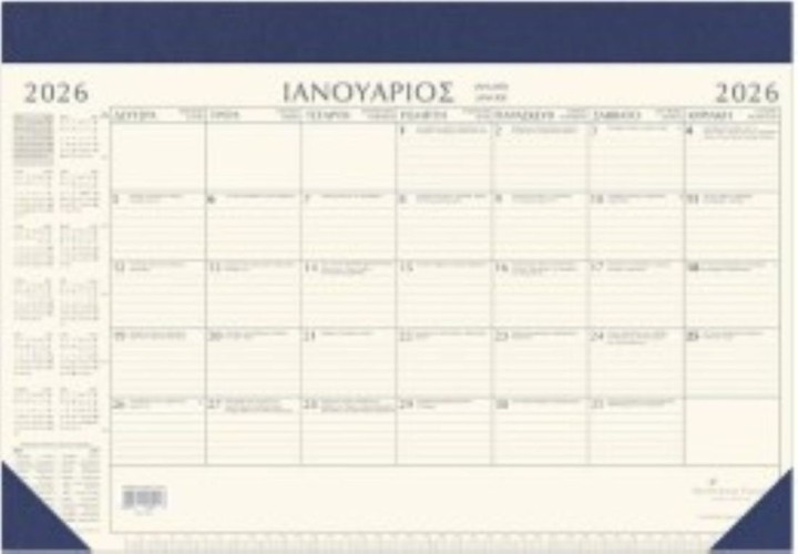 2026 ΜΗΝΙΑΙΟ ΠΛΑΝΟ 35X50 cm