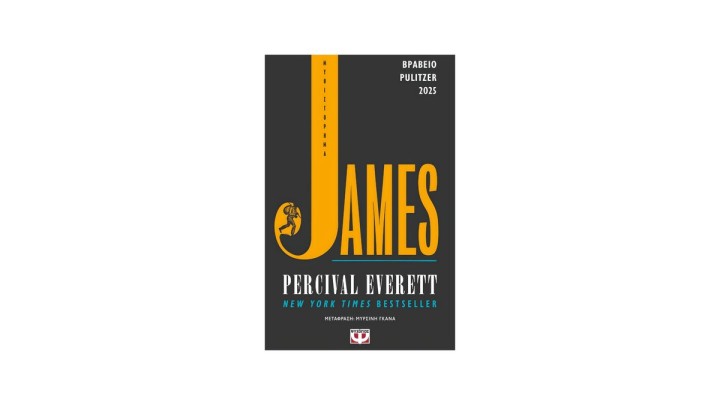 JAMES ,PERCIVAL EVERETT
