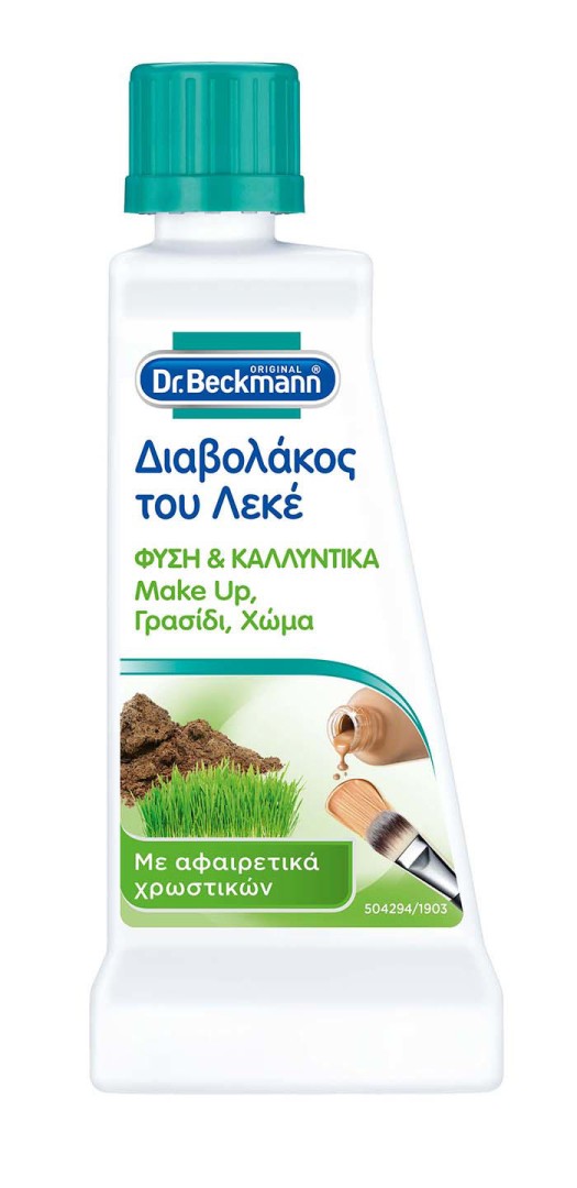 DR.BECKMANN STAIN DEVILS NATURE &amp; MAKE UP 50ML