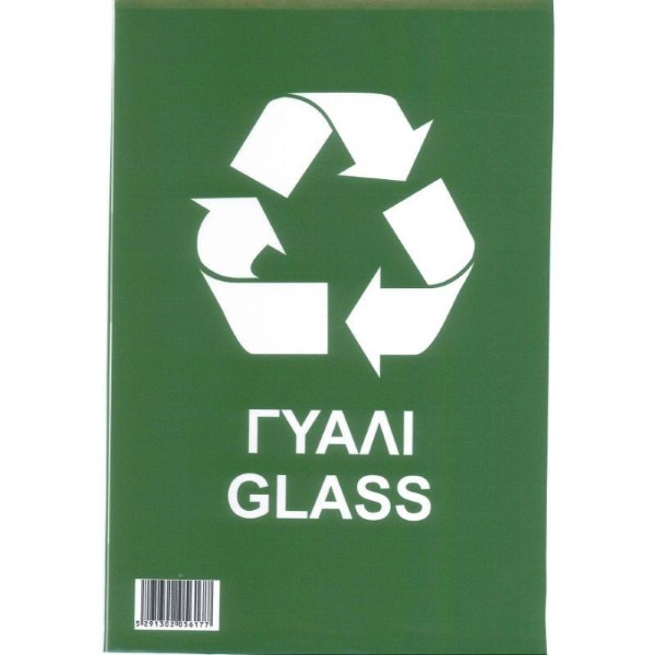RECYCLE STICKERS FOR GLASS